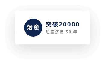 河北栋霖癌症医院_中医专家孙浩教授_石家庄栋霖肿瘤医院